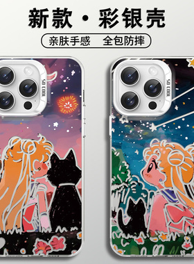 iPhone14proma美少女战士手机壳月野兔iPhone13二次元15plus动漫新款12pro女生适用ip15彩银11pm大孔不包镜头