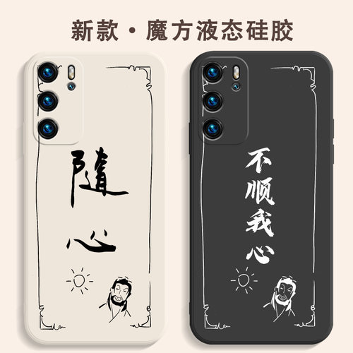 适用华为p60硅胶个性手机壳