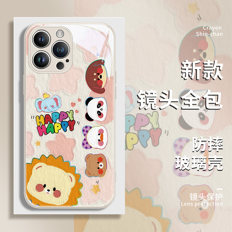 iphone/苹果16玻璃可爱手机壳