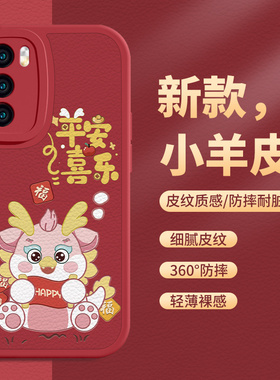 红米k60至尊版手机壳小米14龙年13ultra新年12vivoiqoo11neo8本命年x90x80s17s16红色opporeno10pro十+9适用7