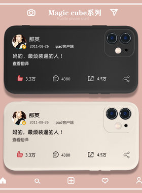 苹果微博创意直角边适用手机壳