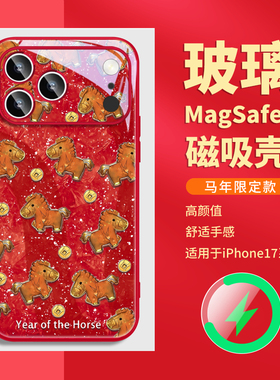 马年新年款适用小米iphone16苹果17promax华为mate80手机壳磁吸红色14橙pura70本命年plus过年13带挂绳斜挎15