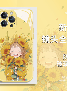 苹果14黄色新款手机壳iPhone15pro向日葵花朵女孩13promax小清新12夏日11夏天xsmax超火网红xr适用x玻璃8plus