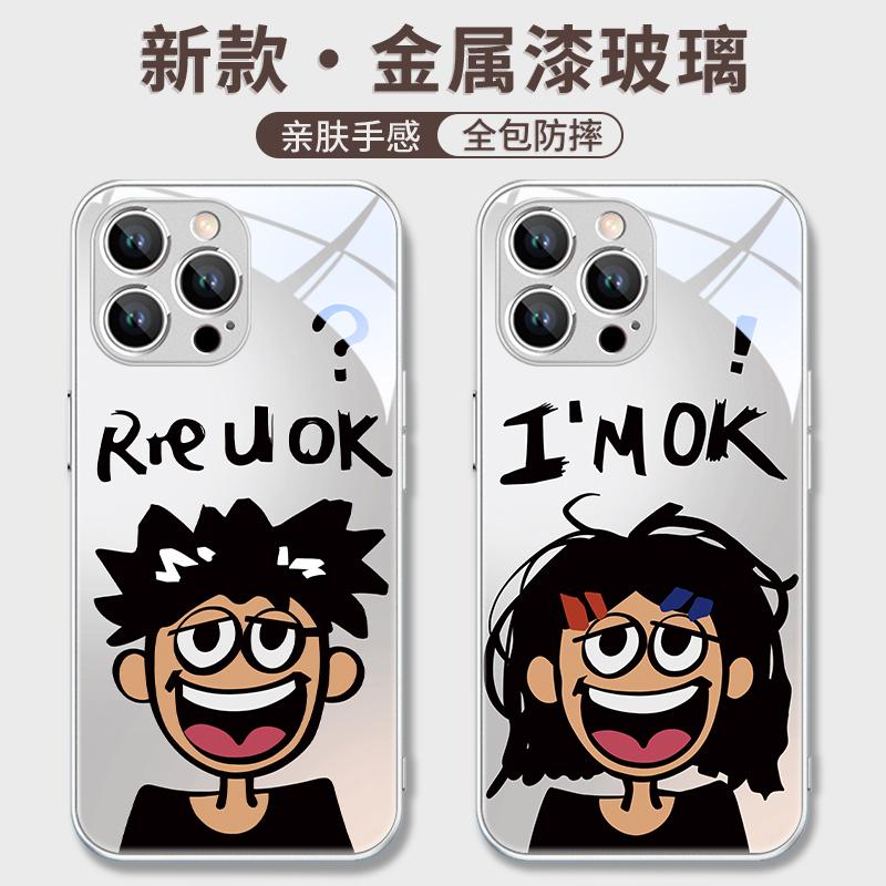 钢化玻璃手机壳高级感高清透亮i