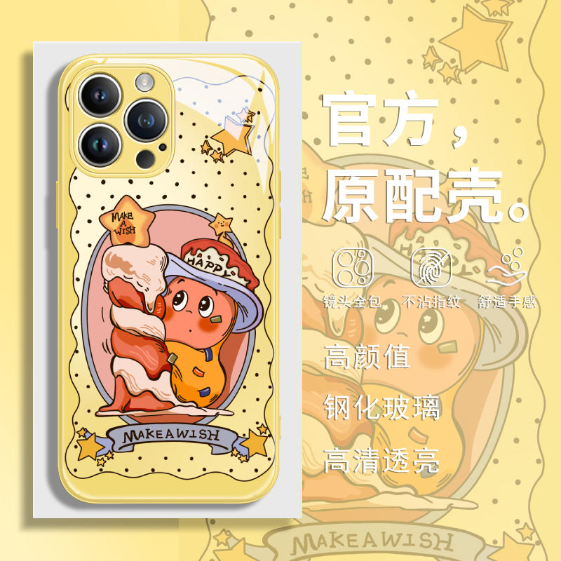 钢化玻璃手机壳高级感高清透亮i