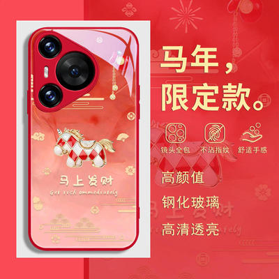 Huawei华为Mate60Pro+