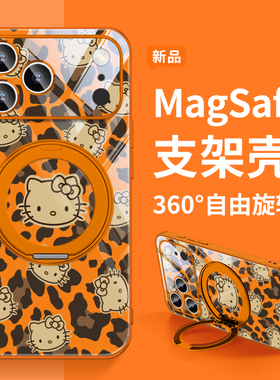 适用iphone16苹果17promax手机壳橘橙色HelloKitty凯蒂猫15磁吸带支架14挂绳斜挎13新款plus指环扣air指环扣