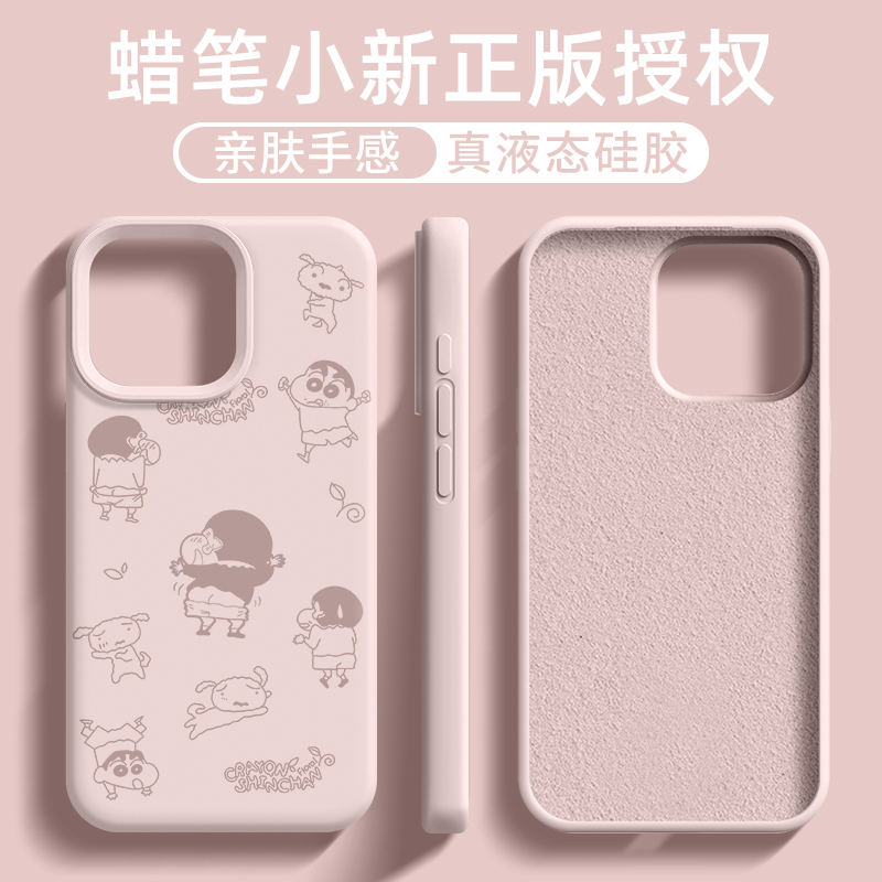 大孔不包镜头液态硅胶手机壳iPh