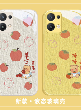 小米14手机壳vivox100x90s18黄油小熊iqooneo8红米note13pro十+2024新款12黄色k70k60玻璃opporeno11情侣适用