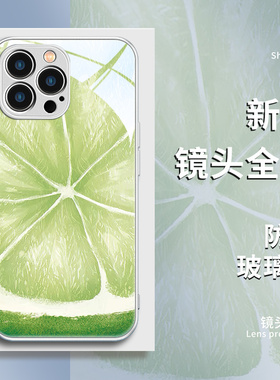 苹果15pro新款手机壳夏日水果iPhone14plus牛油果13promax小清新12pm夏天ip11女款xsmax高颜值xr适用x玻璃8p7