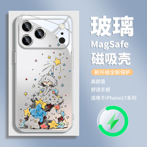 磁吸手机壳适用iPhone17ProMax