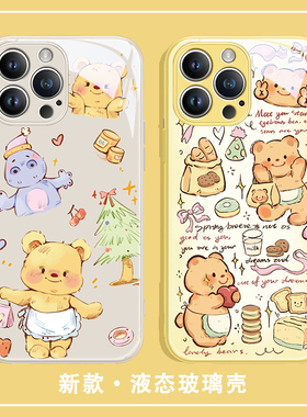 苹果15promax手机壳iphone13黄油小熊14pm新款12por玻璃镜面11黄色10x可爱周边xsmax全包防摔xr适用8plus网红