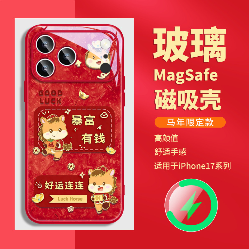 马年新年款适用小米iphone16苹果17promax华为mate80手机壳磁吸红色plus橙14过年pura70带挂绳斜挎13本命年15,3C数码配件,手机保护套/壳,淘宝优惠券,粉丝福利购,淘宝优惠卷