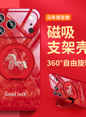 马年新年款适用华为mate80小米iphone16苹果17promax手机壳橙plus磁吸pura70带支架15本命年13挂绳斜挎14红色