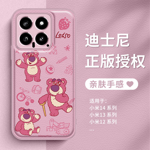 小米15pro仿皮可爱手机壳