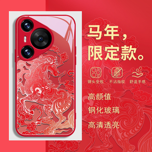 300红色p60本命年pura70air带挂绳斜挎magic8 6nova14套 适用荣耀500华为mate80promax手机壳400 马年新年款