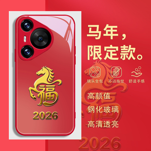 300本命年nova14带挂绳斜挎magic8 6pura70air套 适用荣耀500华为mate80promax手机壳p60红色400 马年新年款