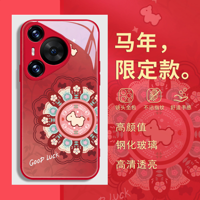 Huawei华为Mate60Pro+