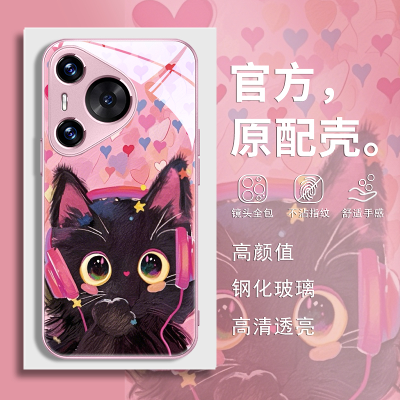 钢化玻璃手机壳高级感高清透亮