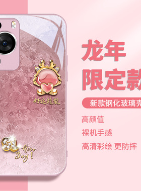 龙年手机壳opporeno11新年款小米14本命年vivox100x90s18s17过年iqooneo8红米note13pro十+12turbok70k60适用