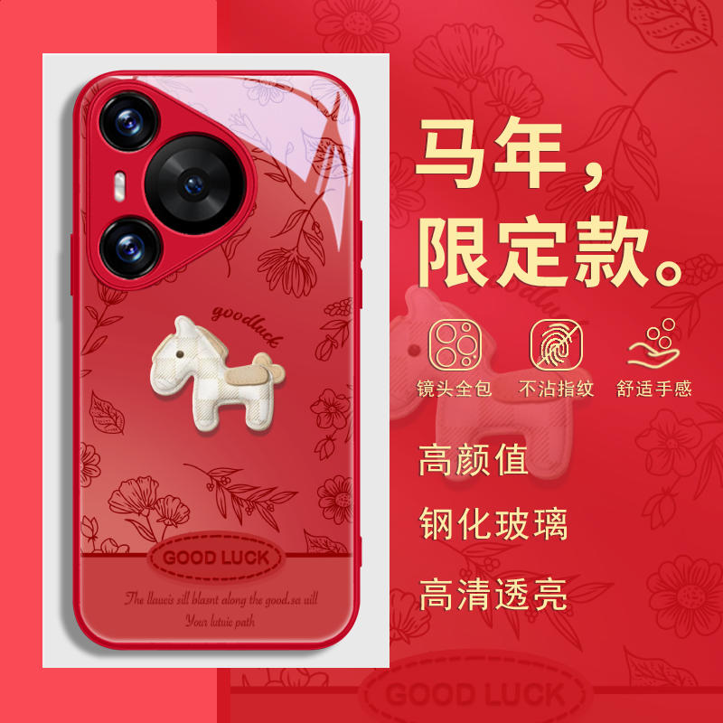 Huawei华为Mate60Pro+