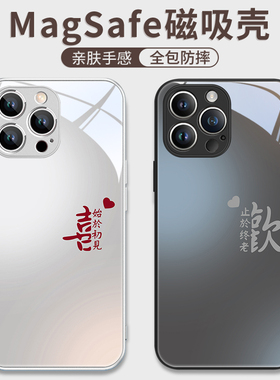 适用iphone16苹果15小米华为pura80磁吸手机壳爱心欢喜情侣11新款magsafe13充电14promax/mate70+60/12/plus