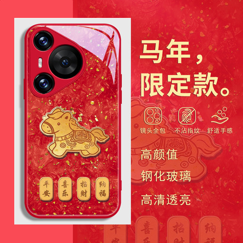 Huawei华为Mate60Pro+