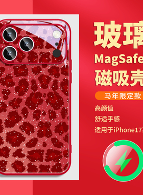 2026马年本命新年款豹纹适用iphone16苹果17promax华为mate80小米手机壳磁吸橙pura70红色14爆款13过年plus15