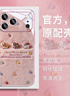 2026马年新年适用iphone16苹果17promax手机壳15本命年12过年11发财xs新款xr保护套红色13防摔plus橘橙色14女