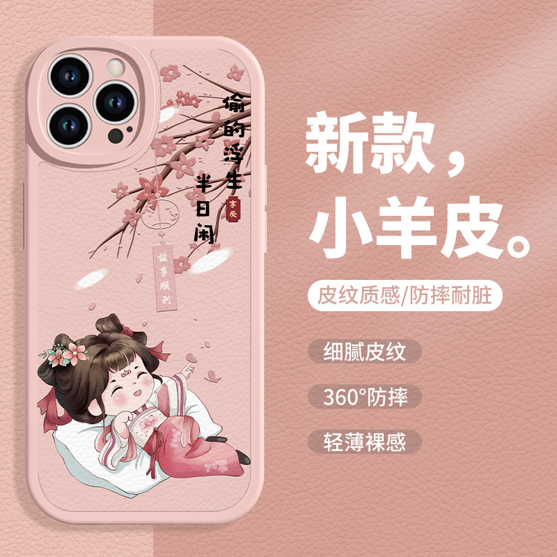 苹果iPhone15手机壳国风