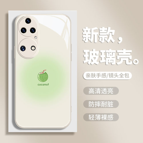小米14pro玻璃小清新手机壳