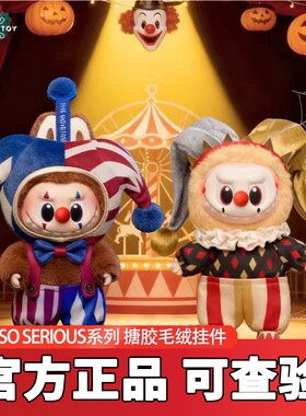 泡泡玛特WHYSOSERIOUS系列