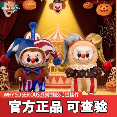 泡泡玛特WHYSOSERIOUS系列