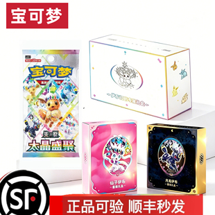 PTCG宝可梦简中17.5太晶盛聚伊布专属礼盒家族集换式卡牌盛典正版