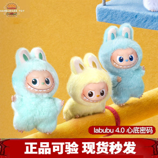 POPMART泡泡玛特拉布布四代心底密码搪胶毛绒迷你挂件LABUBU4.0