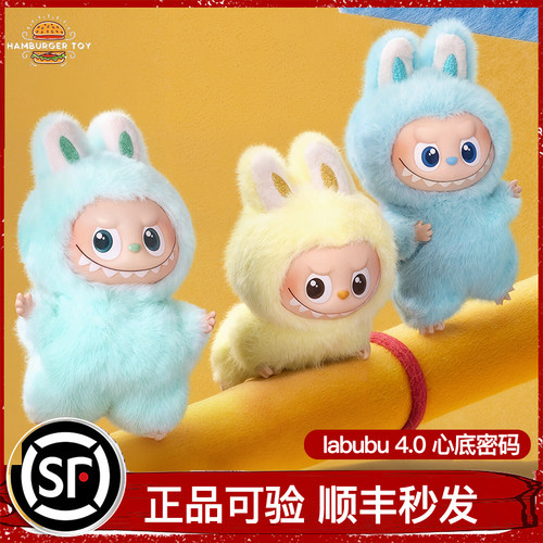 LABUBU四代心底密码搪胶毛绒挂件
