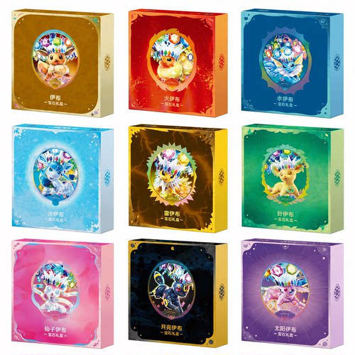 宝可梦集换式卡牌游戏 简中 PTCG 全套伊布套装礼盒 卡牌盲盒