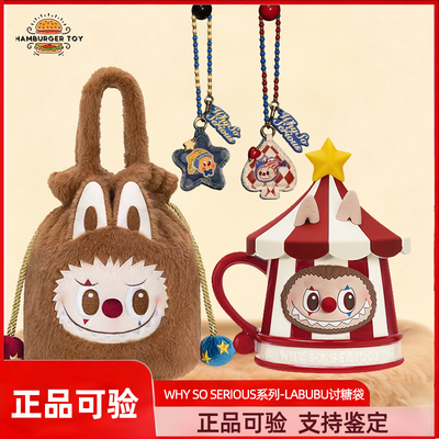 WHYSOSERIOUS系列LABUBU手提包