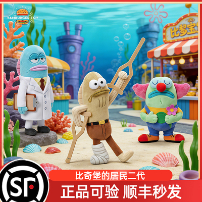 泡泡玛特比奇堡的居民二代