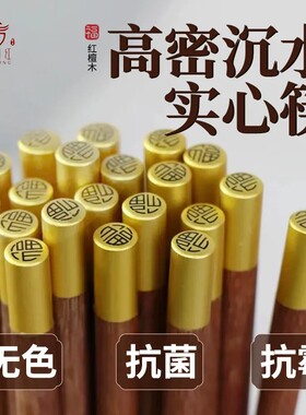 餐具红檀木红木筷子家用25cm圆福实心实木筷无漆无蜡防霉高档筷子