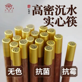 餐具红檀木红木筷子家用25cm圆福实心实木筷无漆无蜡防霉高档筷子