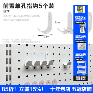 贫美洞洞板配件挂钩圆孔通用挂扣金属挂钉diy挂钩收纳置物架