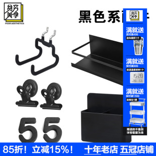 网红少女书桌书架组合配件洞洞板置物架收纳篮免打孔挂钩简约装饰