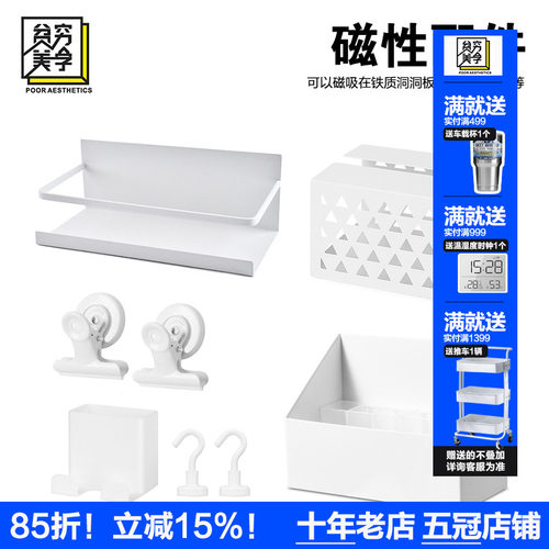 日式配件侧壁置物盒免胶装饰贴