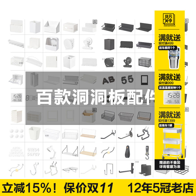 洞洞板配件墙上隔板可定制置物架书房电脑桌装饰书桌收纳架展示架