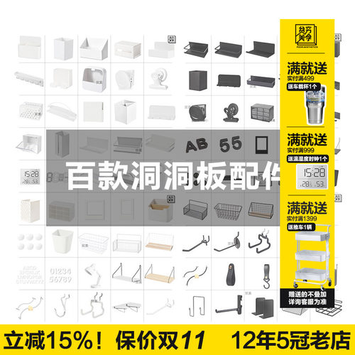 贫美洞洞板配件磁吸收纳挂职收纳