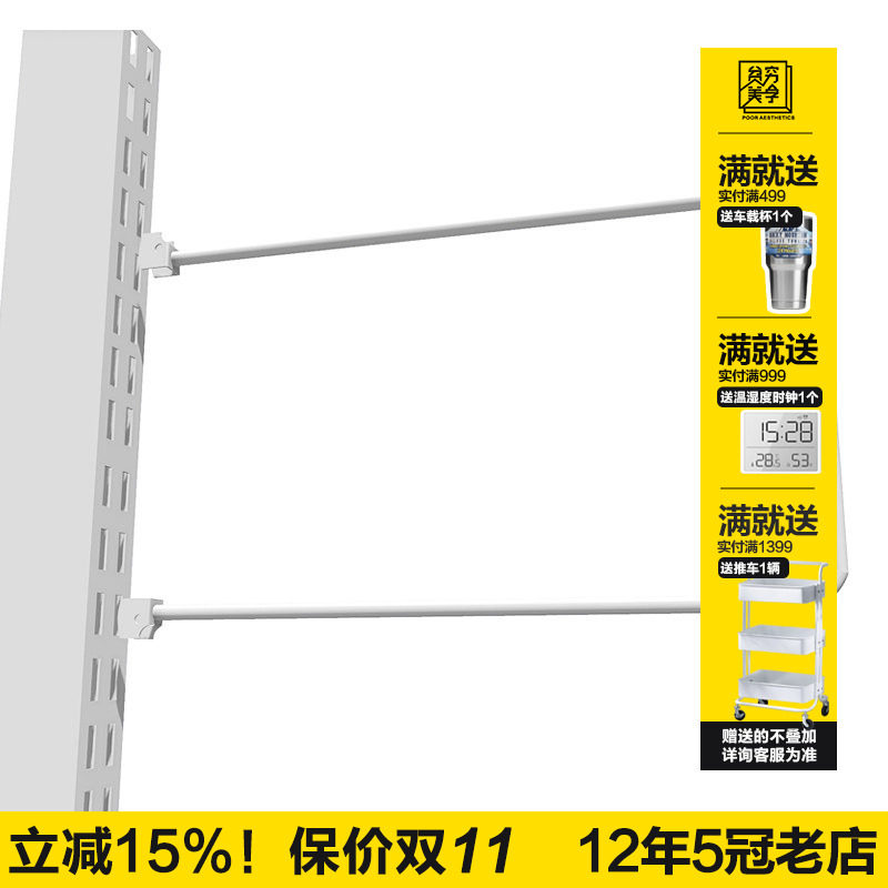 贫穷美学墙轨支架专用书档架简约现代书架创意金属书拦档U型侧挡
