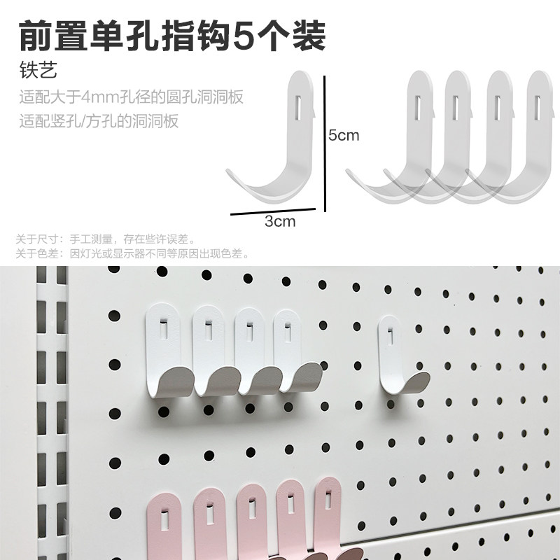 贫美洞洞板配件挂钩圆孔通用挂扣金属挂钉diy挂钩收纳置物架