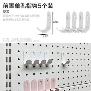 贫美洞洞板配件挂钩圆孔通用挂扣金属挂钉diy挂钩收纳置物架