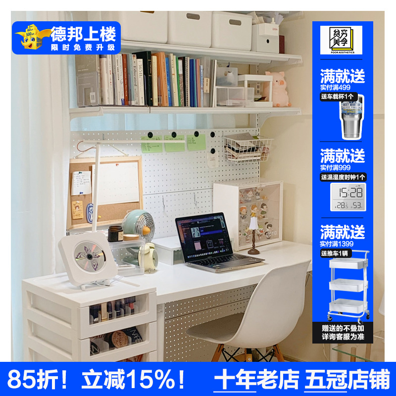 免打孔书桌伴侣超强收纳